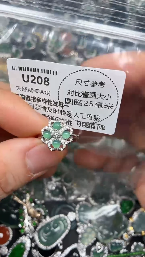 颈饰未镶嵌翡翠U208戒指