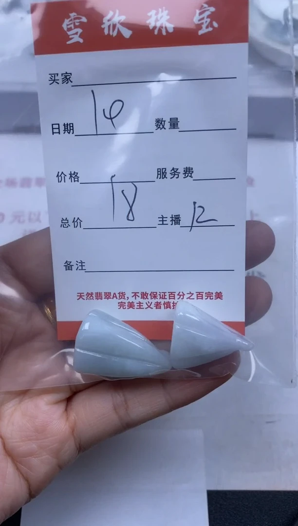 【闪购商品】翡翠颈饰未镶嵌雪欣散珠定制diy