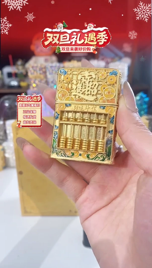 铜Zippo八方来财金算盘