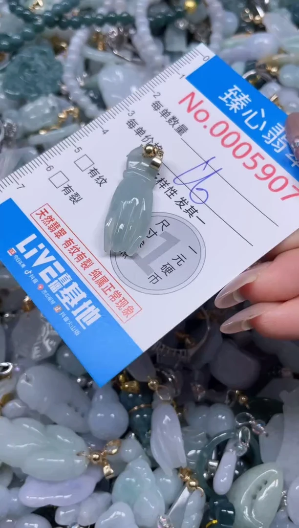 颈饰未镶嵌翡翠5907