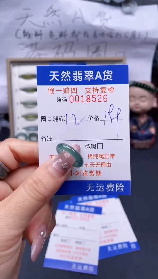 【闪购商品】翡翠戒指未镶嵌12*18526..