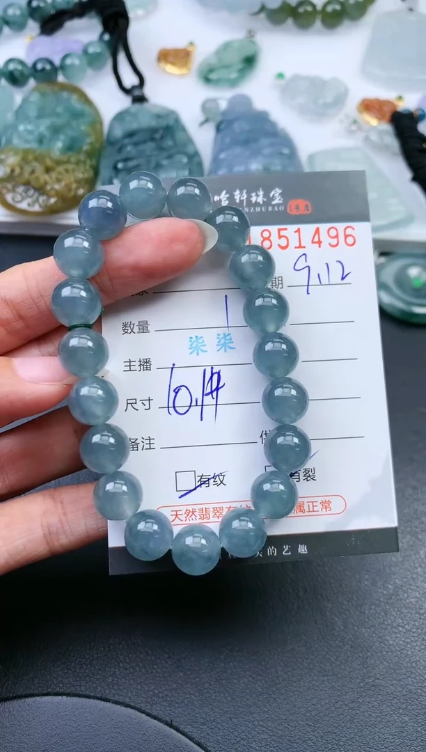 未镶嵌挂件翡翠哈轩 手串1（有纹有裂）