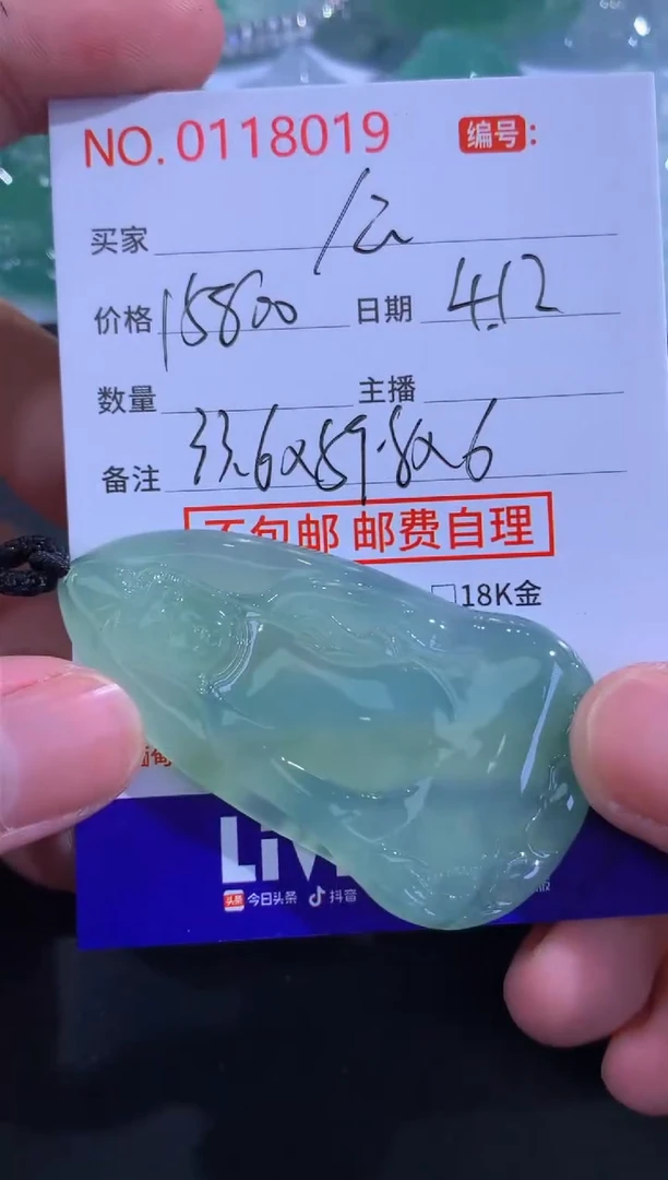 翡翠未镶嵌颈饰公