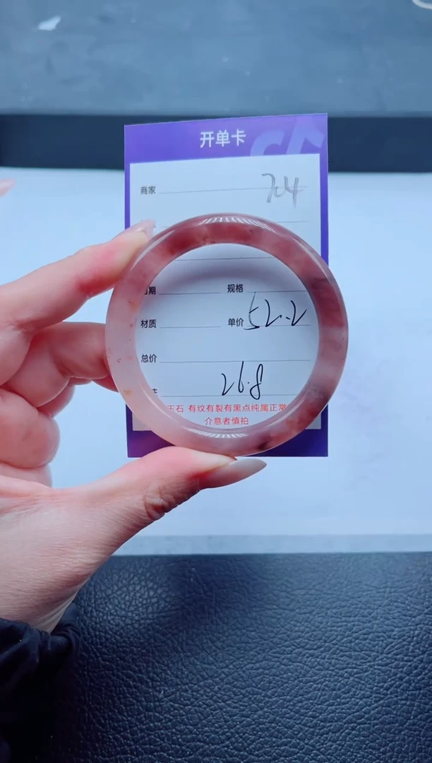 未镶嵌手镯石英质玉204-52