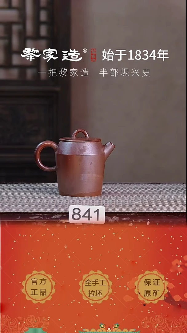 壶841微瑕 P容量约130cc薄胎柴烧球孔无盒