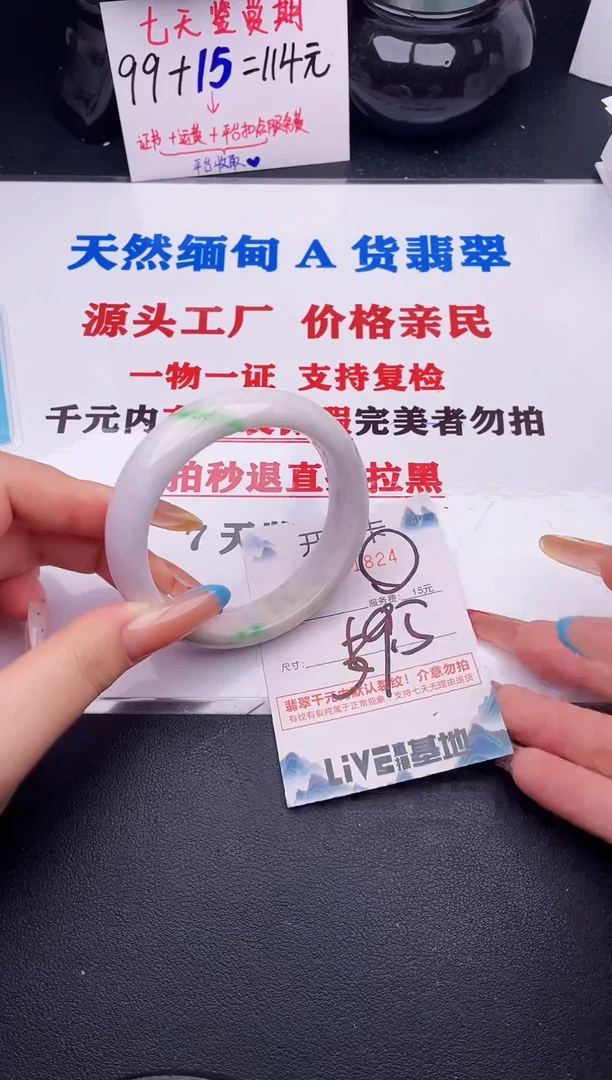 翡翠手镯未镶嵌24