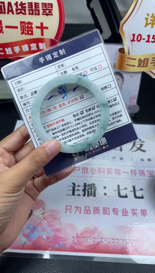 未镶嵌手镯定制翡翠Y*E正圈AJC20SZ-DZS
