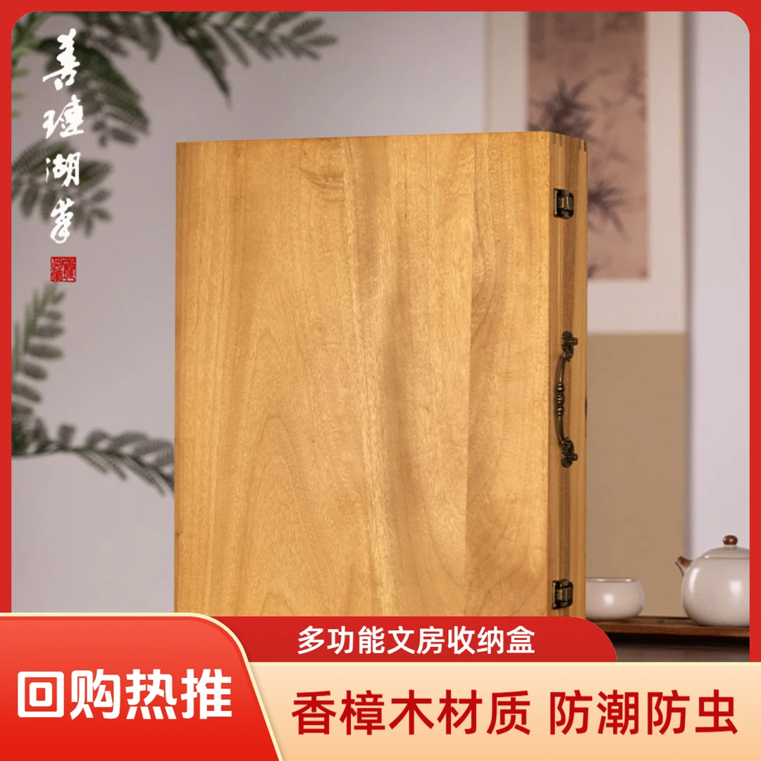 【文房收纳】善琏湖笔 香樟木盒 防潮防虫毛笔宣纸墨条砚台收藏zb
