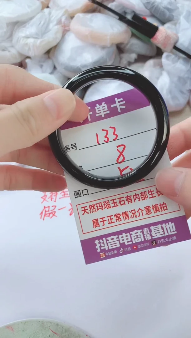 玛瑙/玉髓手镯未镶嵌133