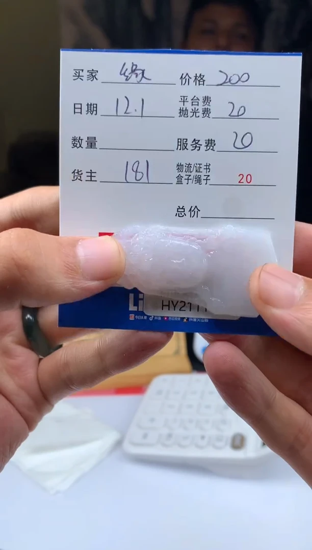 未镶嵌定制翡翠缘**下HY211147