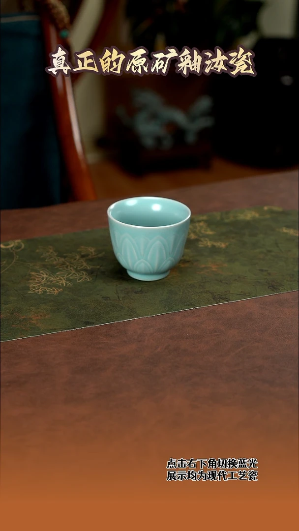 莲瓣杯                  55