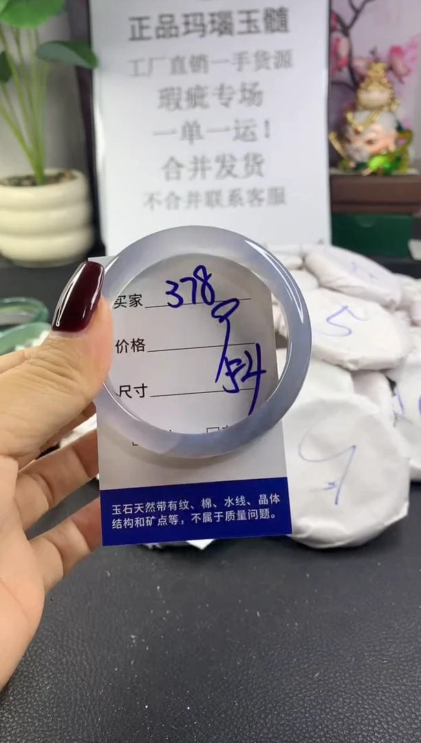 手镯玛瑙/玉髓未镶嵌378