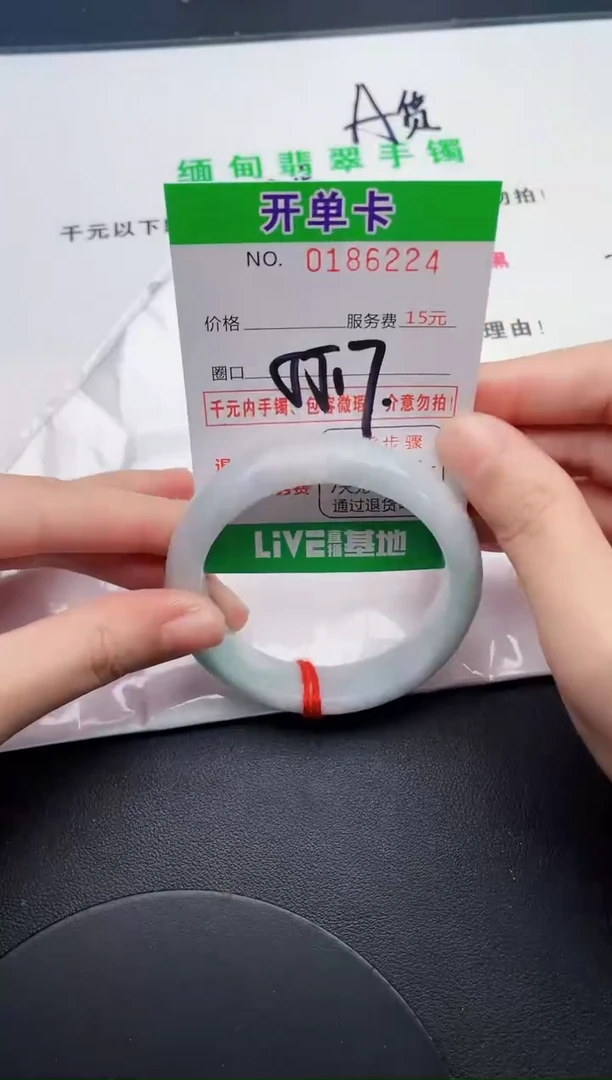翡翠手镯未镶嵌24天然翡翠A货