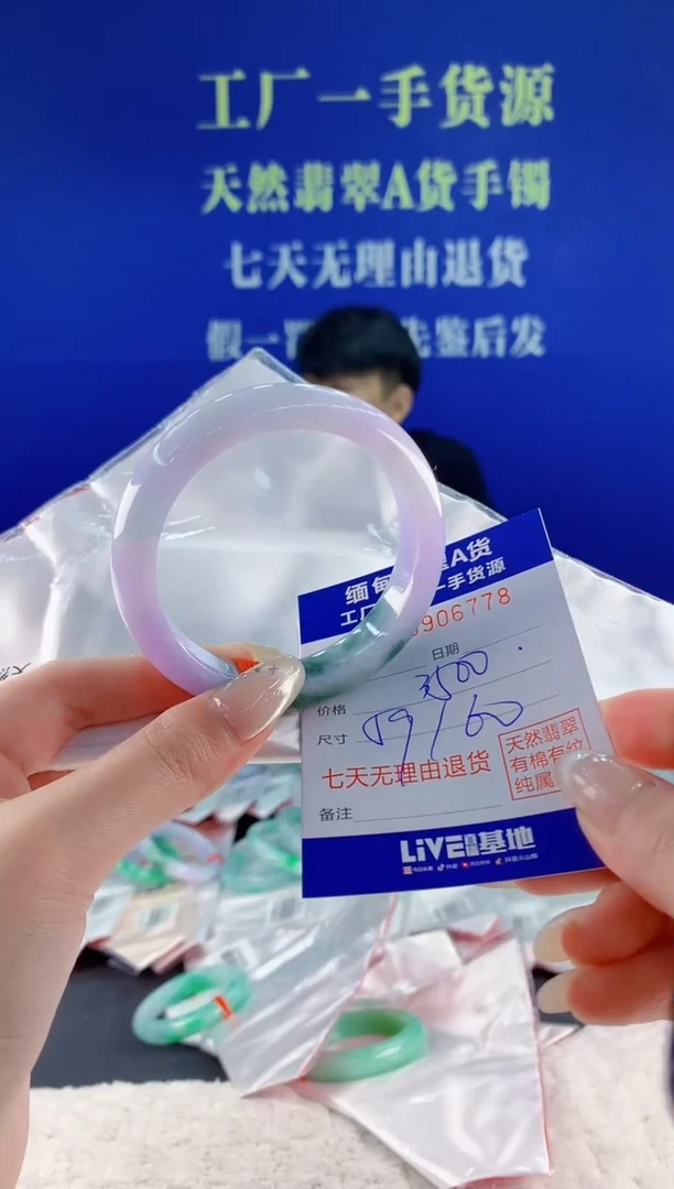 未镶嵌手镯翡翠78