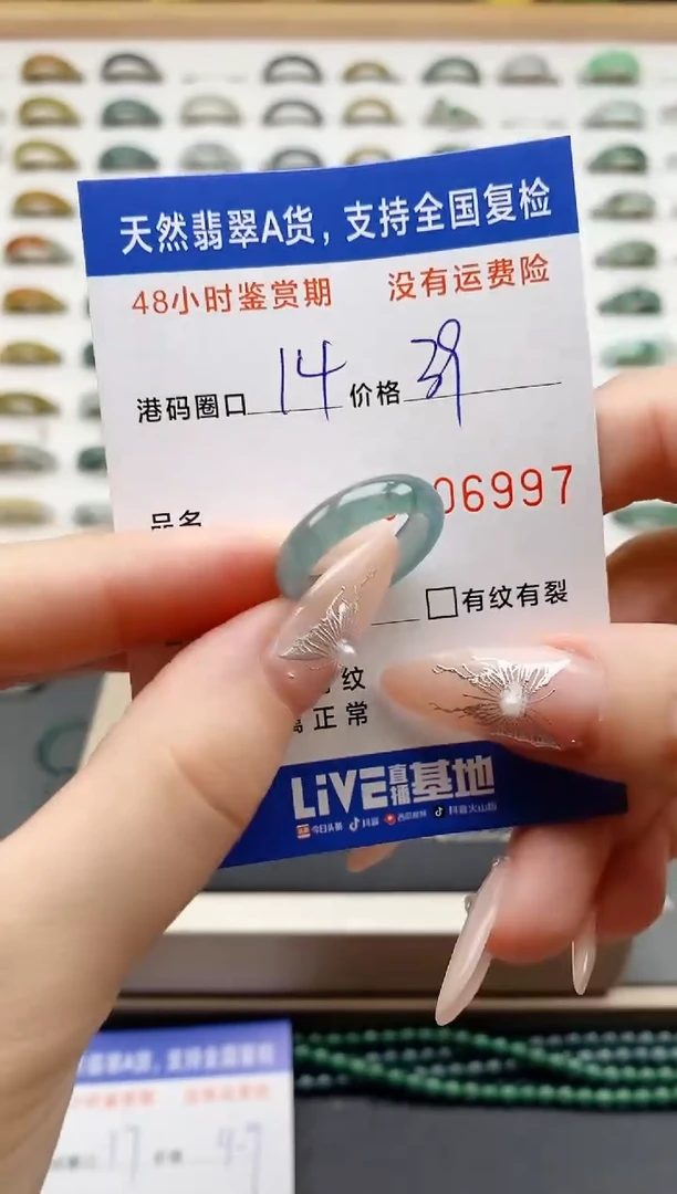 翡翠戒圈未镶嵌天然A货翡翠戒圈6997