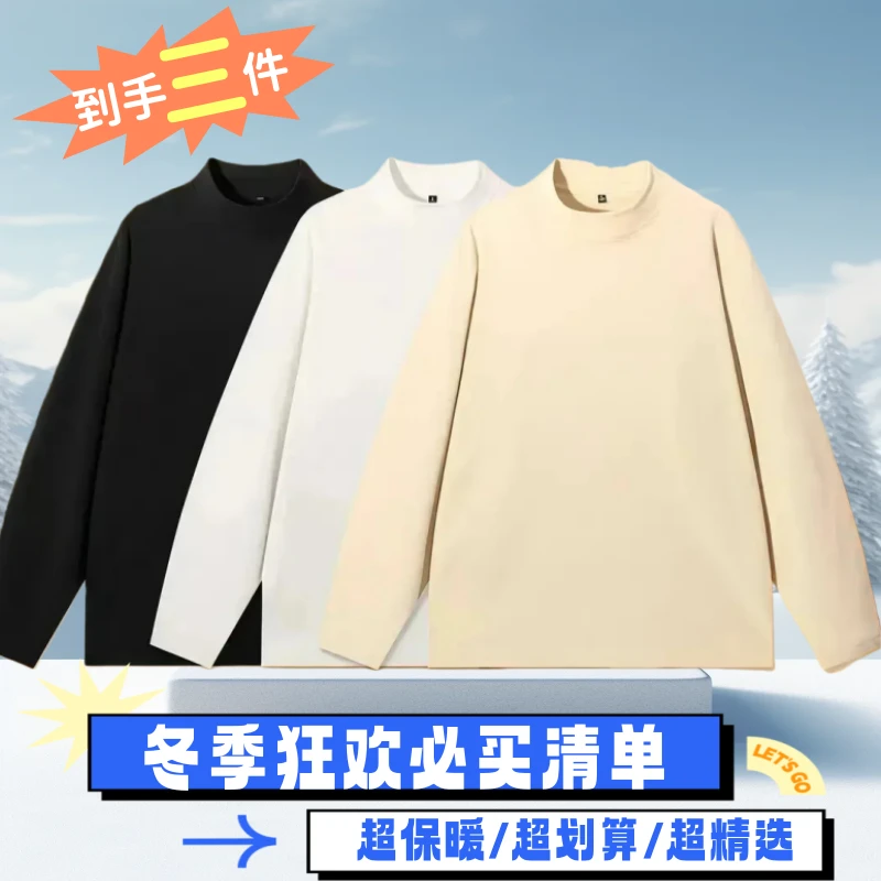【爆款推荐】长袖T恤男士秋冬季2025新款双面暖绒纯色打底衫BD-C