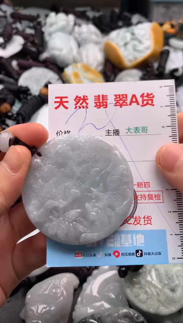 【闪购商品】翡翠吊坠(不含链)未镶嵌1