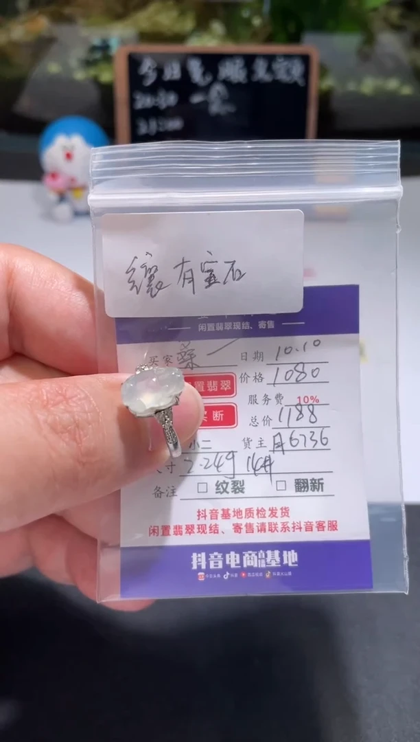 18K金镶嵌挂件翡翠桑*月戒指