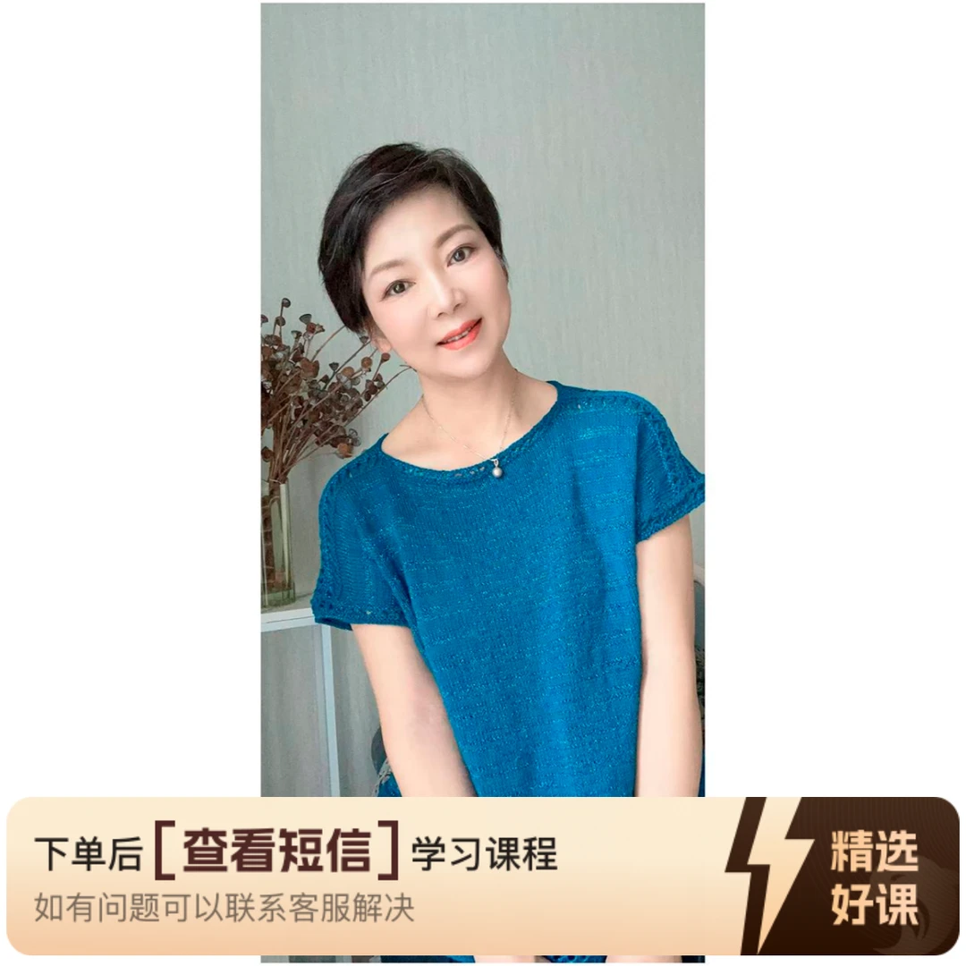 《听海》编织教程(留意短信解锁课程)