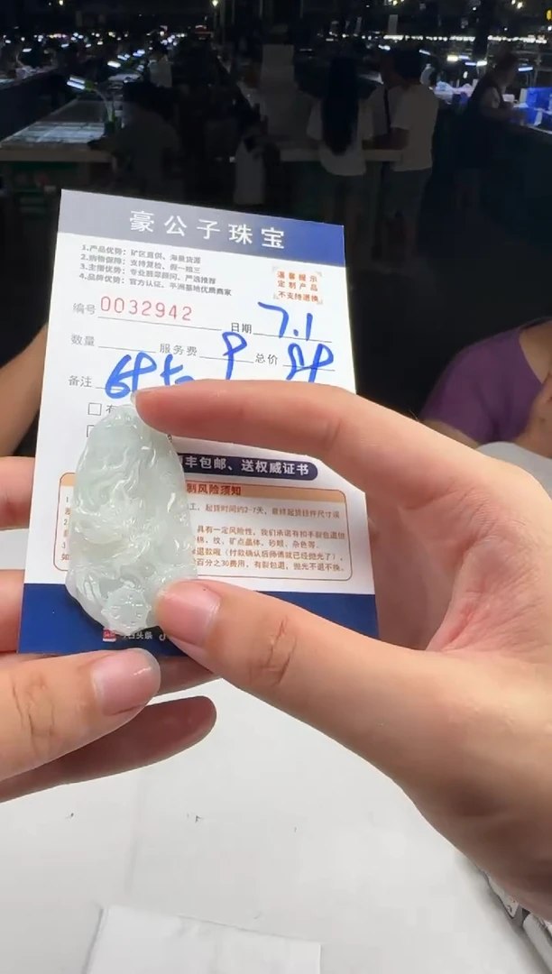 定制翡翠未镶嵌林***任32942（发货一个）