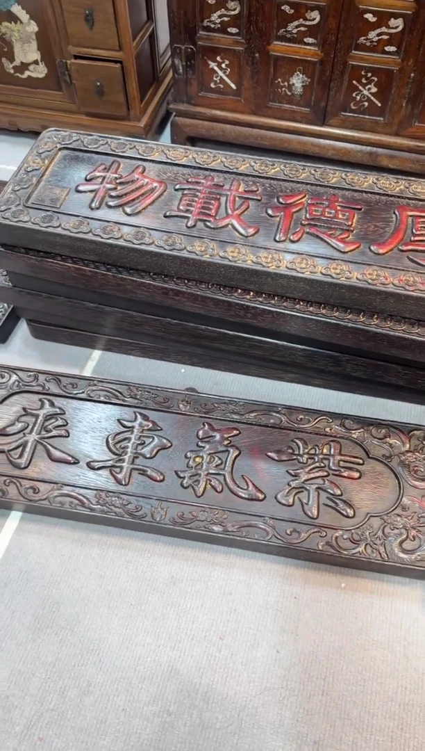 木紫气东来挂匾65*19*3.8