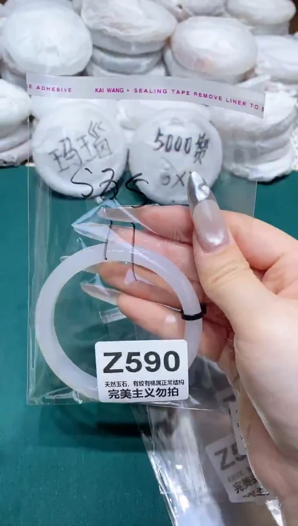 手镯玛瑙/玉髓未镶嵌58.5