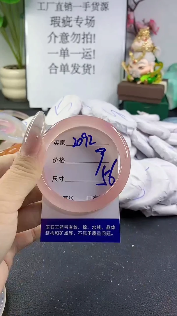 手镯玛瑙/玉髓未镶嵌2092