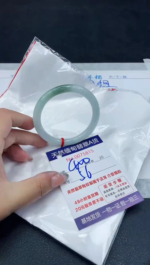 【闪购商品】翡翠手镯未镶嵌88888888