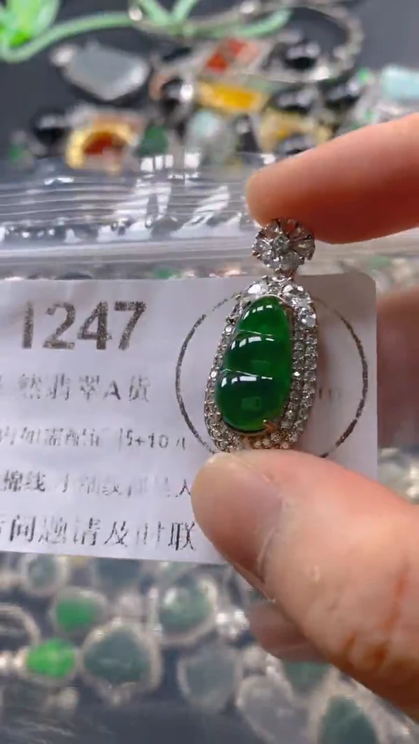 翡翠未镶嵌吊坠(不含链)1247