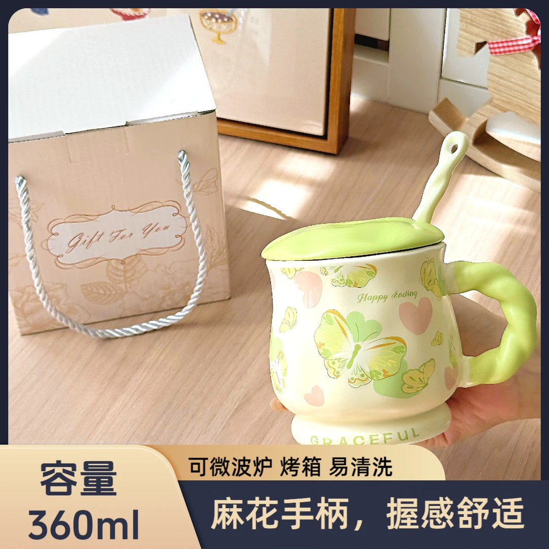 蝴蝶杯带盖陶瓷马克杯高脚杯子喝水杯生日礼物送女生爆款伴手礼