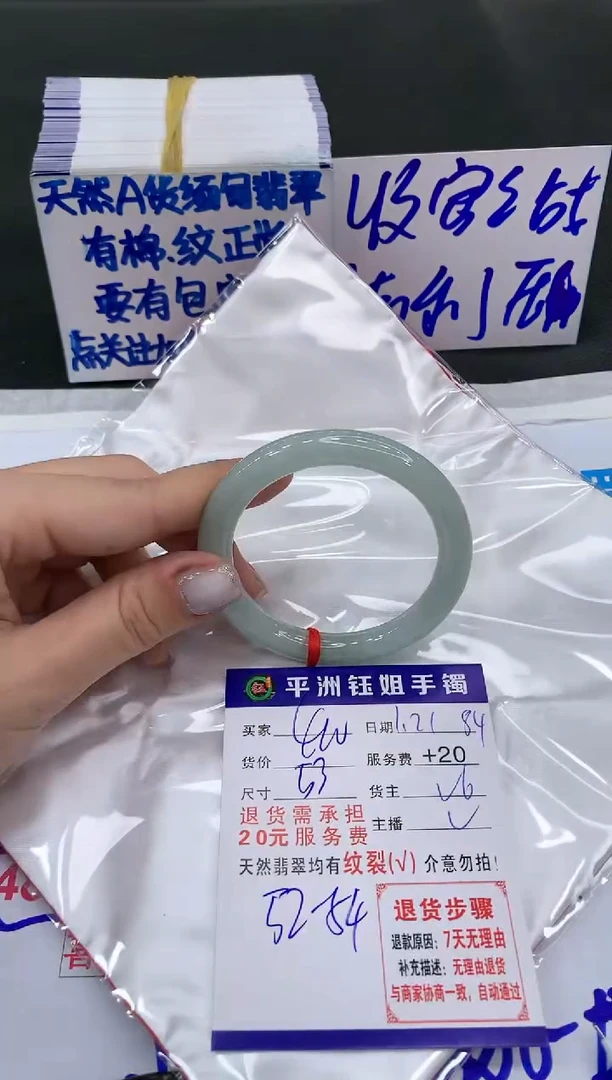 【闪购商品】翡翠手镯未镶嵌400400400