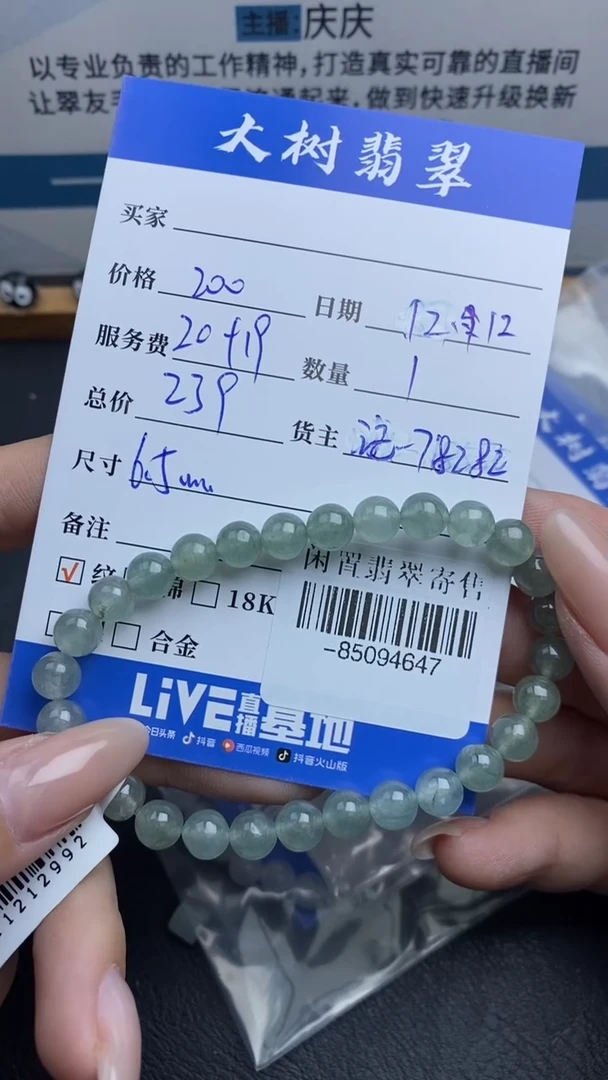 颈饰未镶嵌翡翠手串多人-85094647