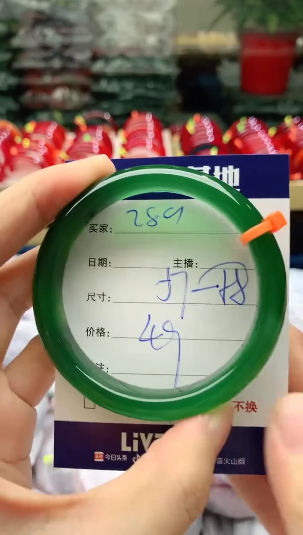 手镯玛瑙/玉髓未镶嵌289