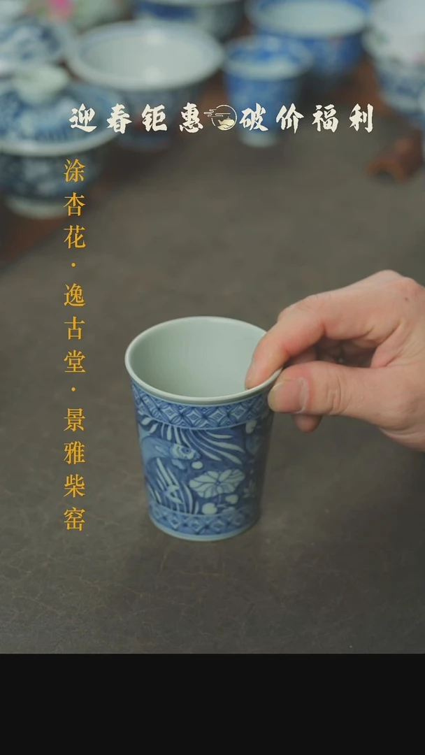 【闪购商品】本真造物青花鱼藻可乐杯