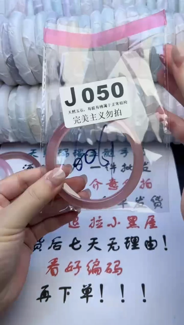 手镯玛瑙/玉髓未镶嵌60-61