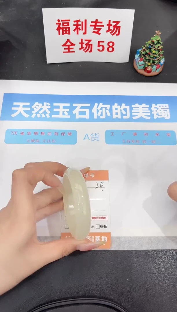 未镶嵌手镯石英质玉24-54.2