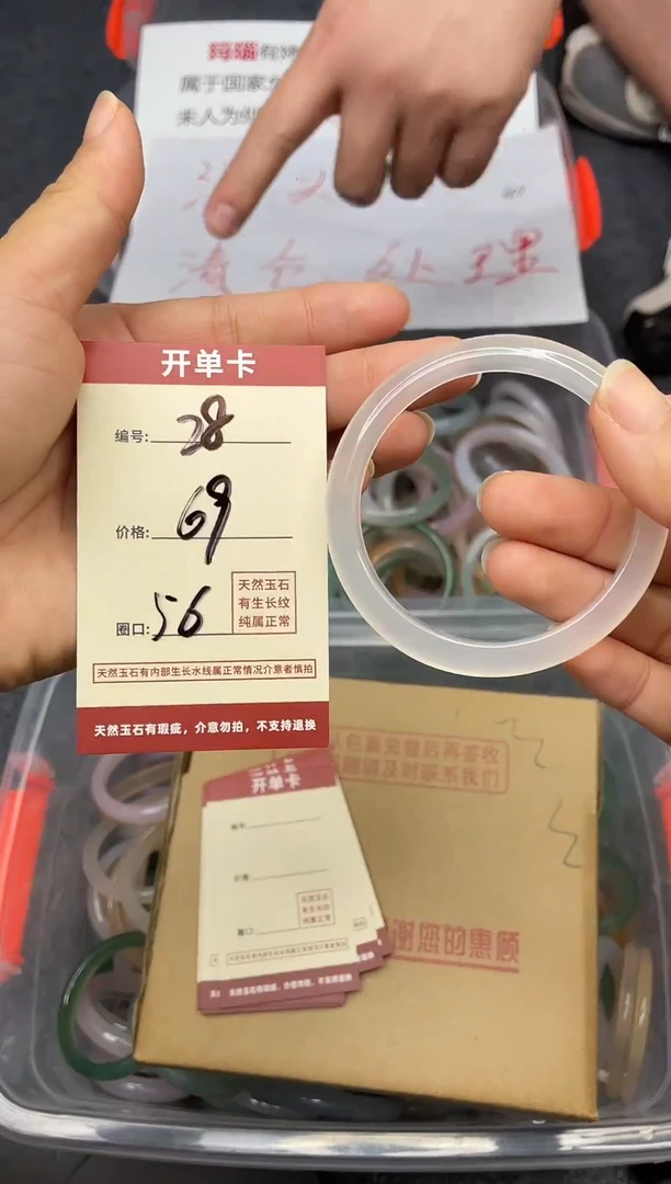 玛瑙/玉髓手镯未镶嵌28