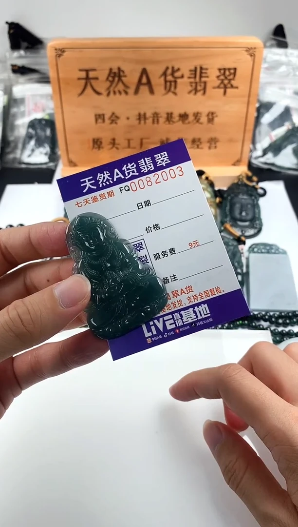 颈饰未镶嵌翡翠 多样性随机一件发货 度母观音99