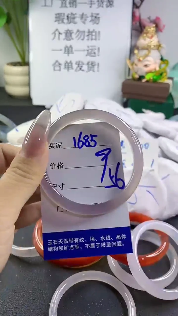 手镯玛瑙/玉髓未镶嵌1685