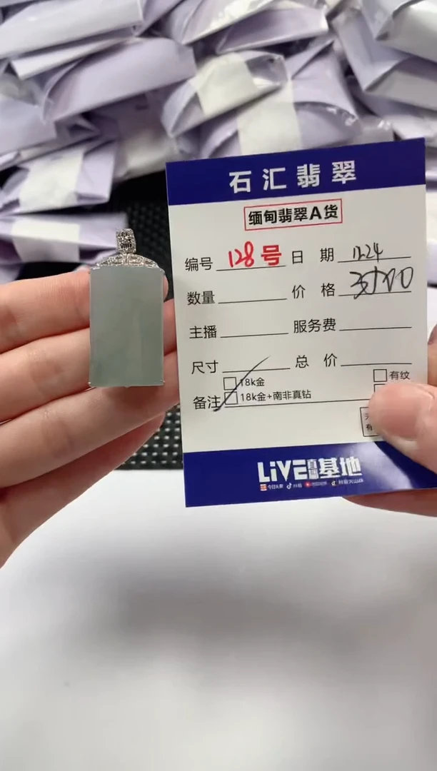 颈饰18K金镶嵌翡翠1