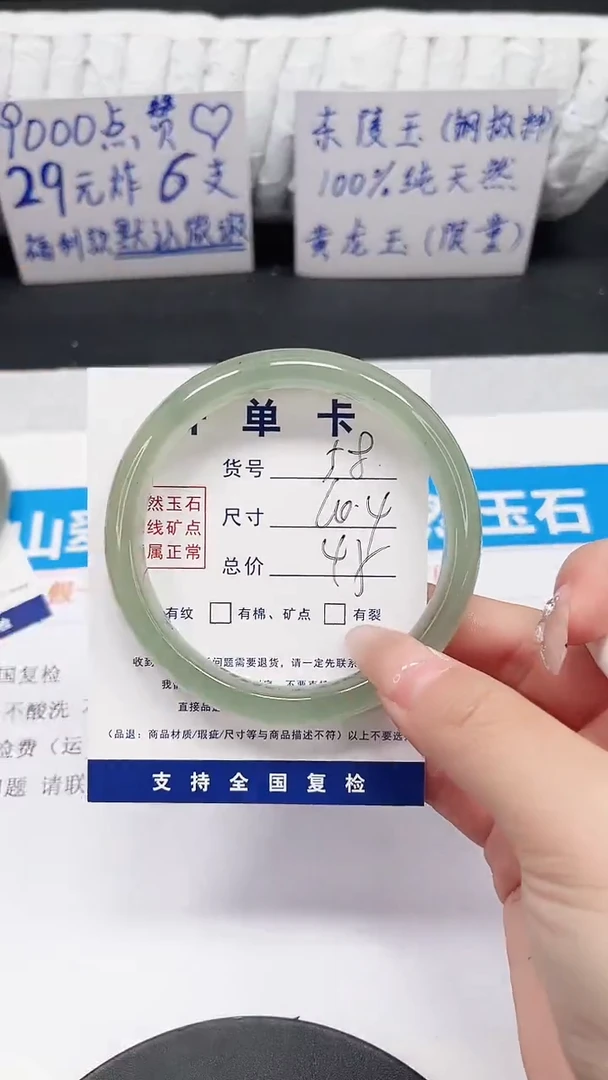 未镶嵌手镯石英质玉58-60.4