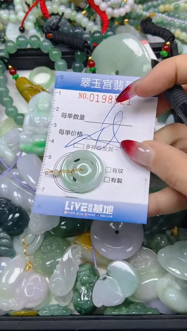 颈饰未镶嵌翡翠闪购0198521多样性发其一