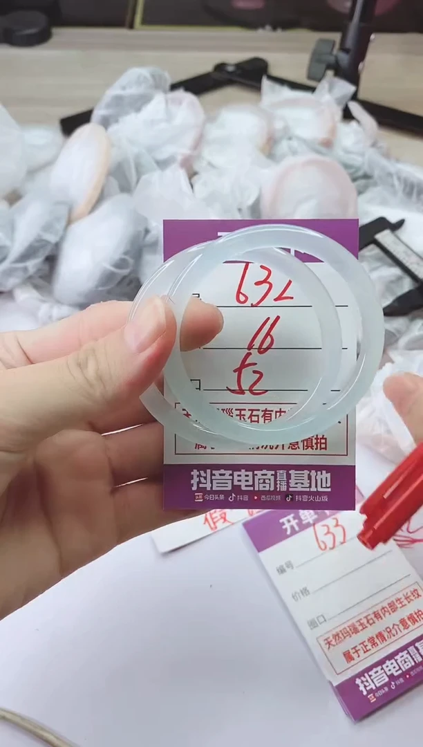 手镯玛瑙/玉髓未镶嵌632