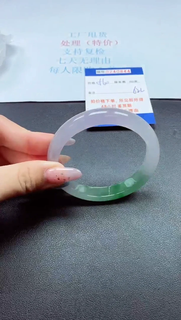 0以实物为准0000240844