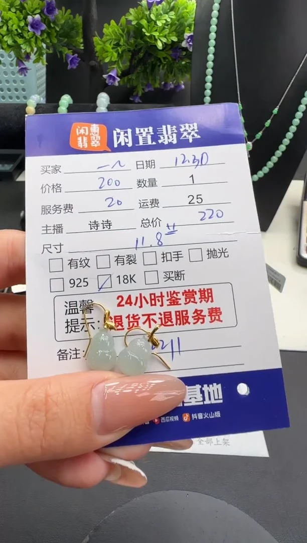 18K金镶嵌翡翠耳饰一*?翡翠耳饰
