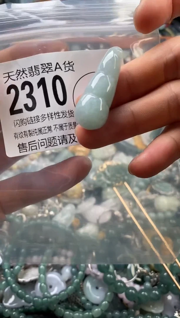 颈饰未镶嵌翡翠翡翠2310