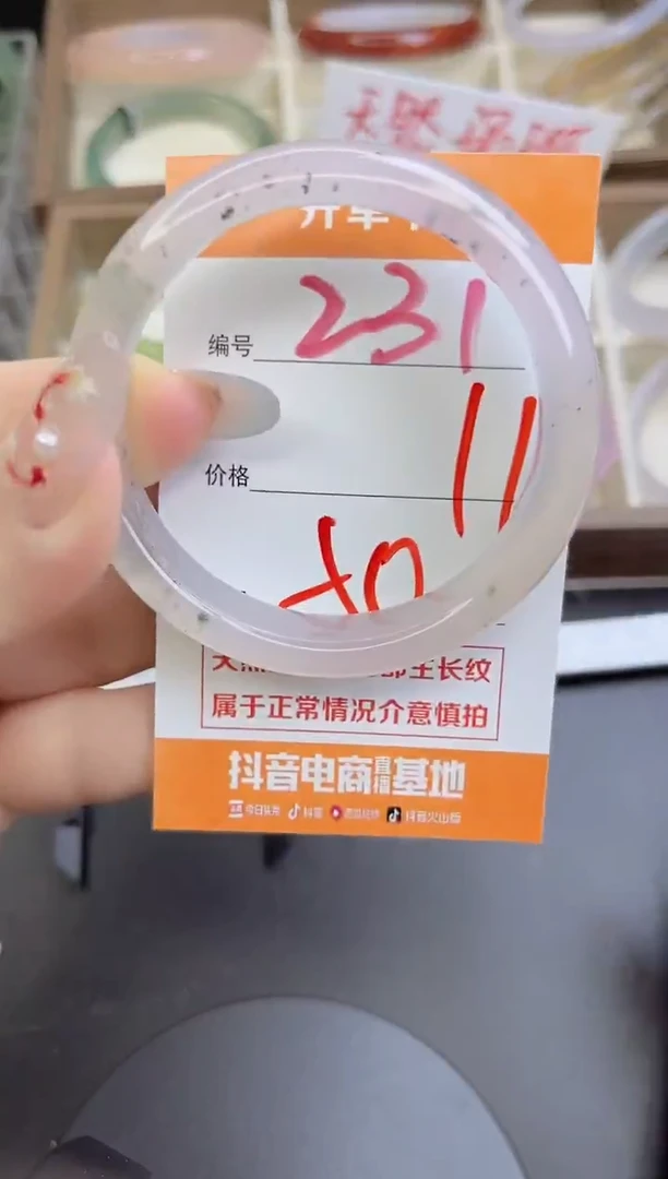 手镯玛瑙/玉髓未镶嵌231