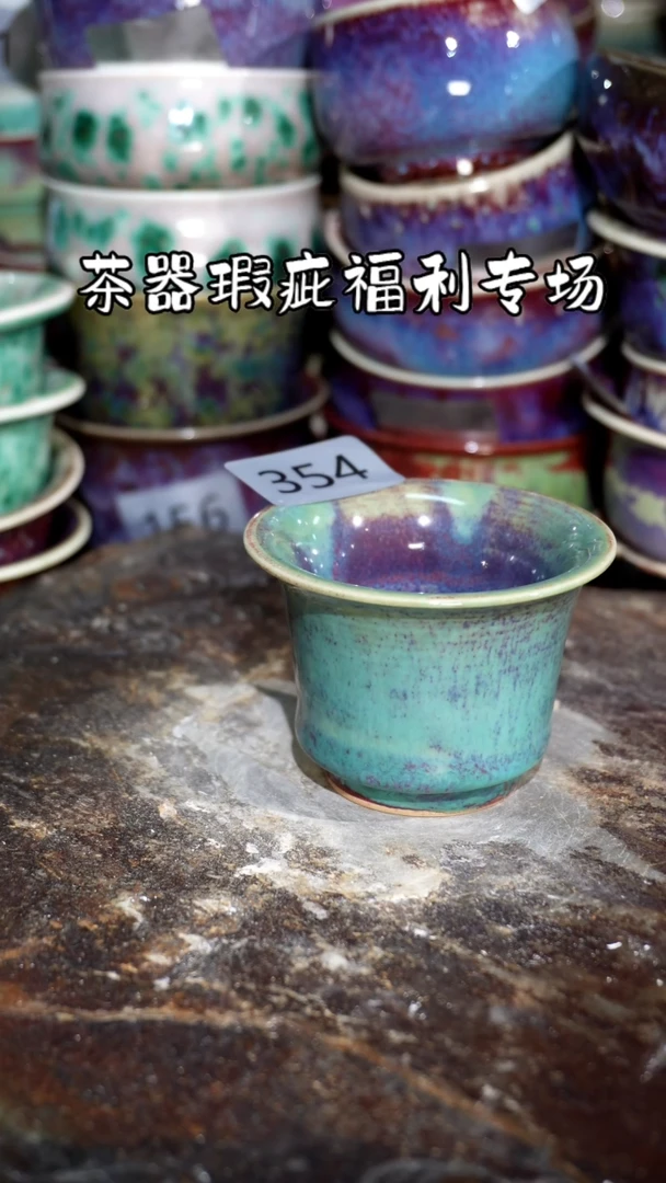 摆件精品窑变钧瓷茶器