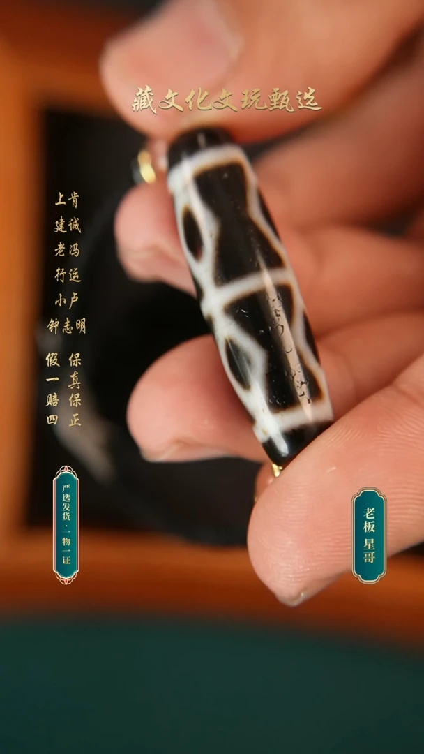 未镶嵌颈饰玛瑙/玉髓建成极致黑白金刚六眼39.8*11.3