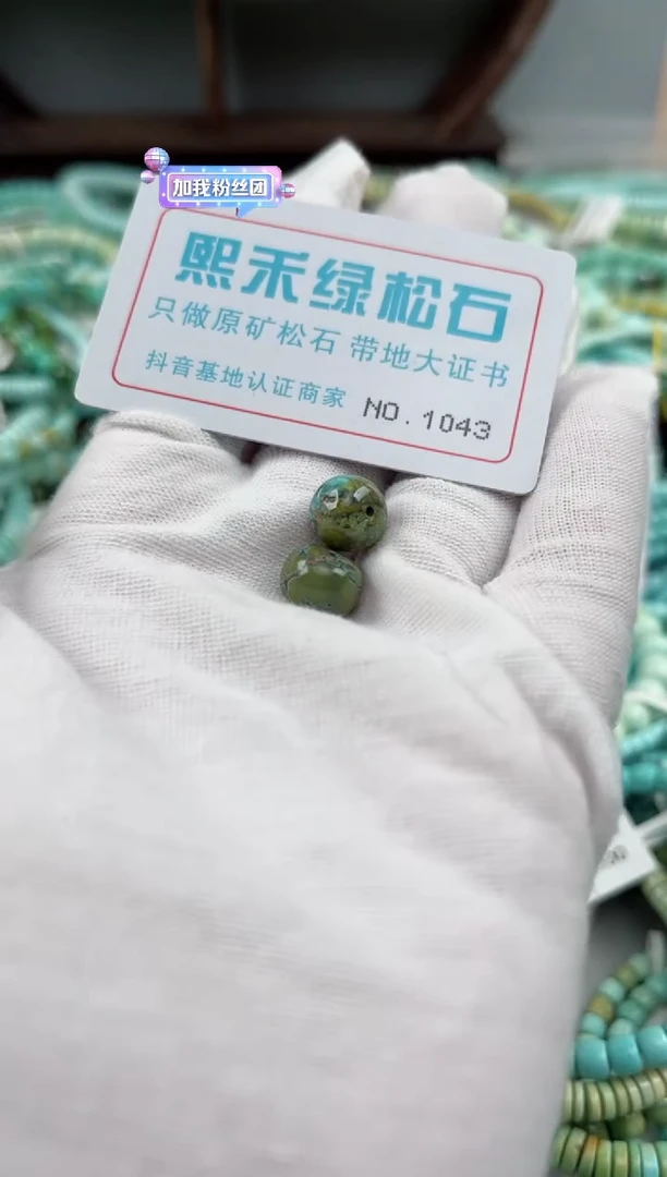 未镶嵌玉髓玛瑙/玉髓1043